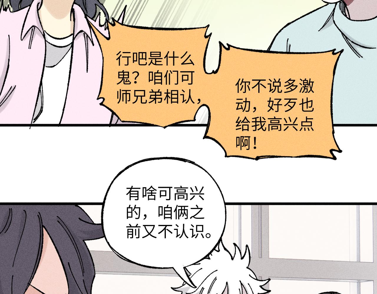 第124话 邀请45