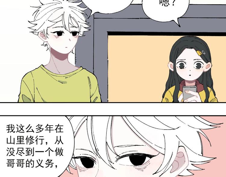 第4话 特级厨师57