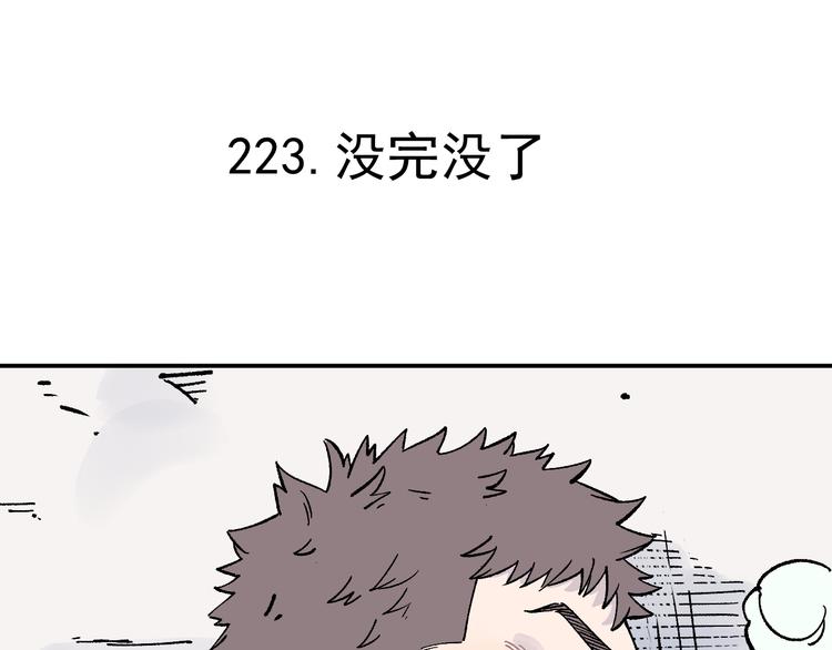 第67话 梦境幻觉还是时光倒流44
