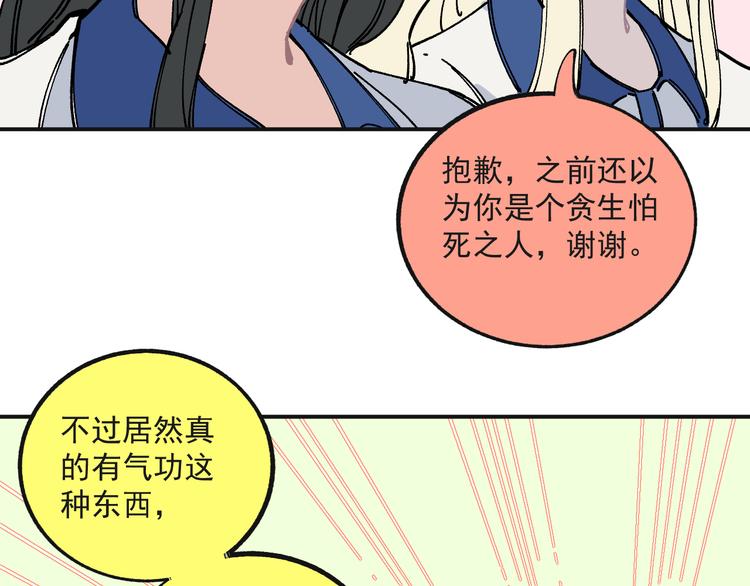 第55话 突变44