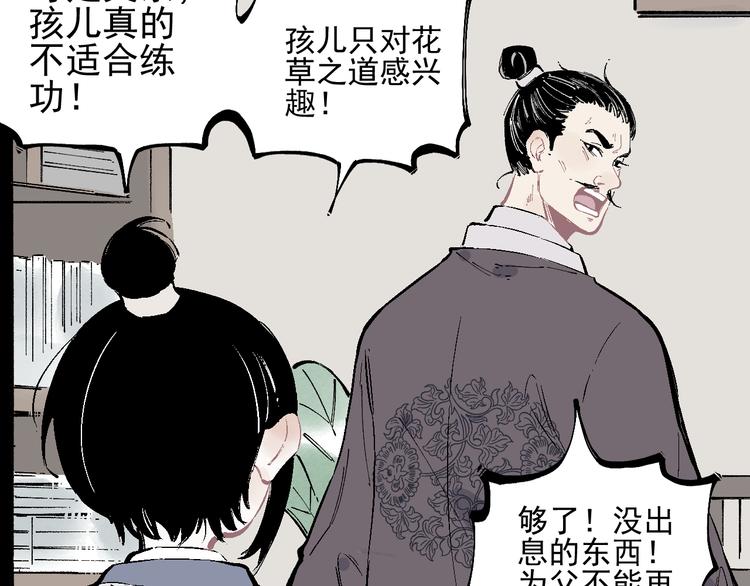第41话 木荷70