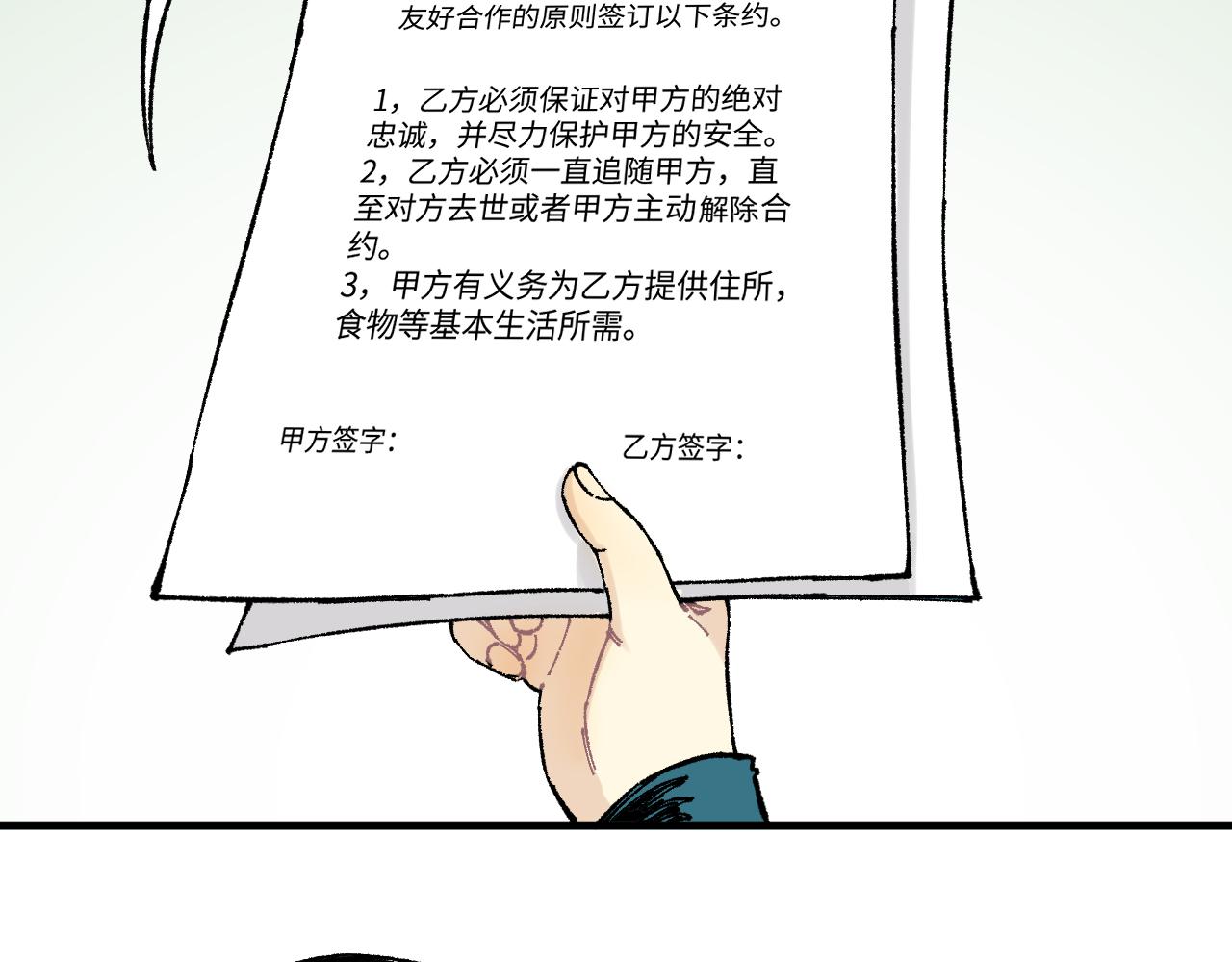 第126话 签约完成6