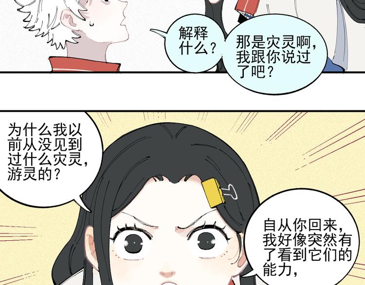 第30话 医务室里欢乐多6