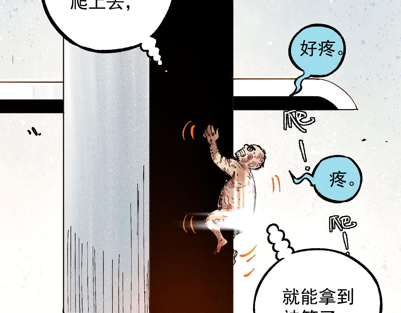 第112话 老爸的冒险76