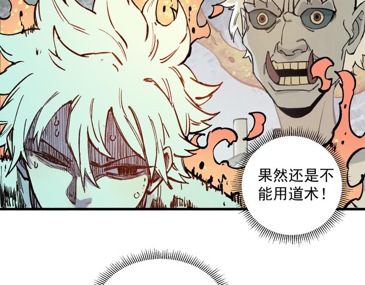 第72话 降神计划56