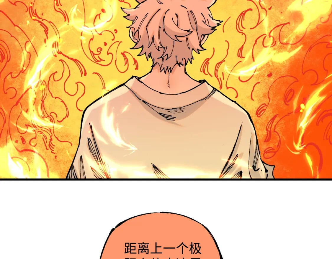 第145话（上） 帝君神念19
