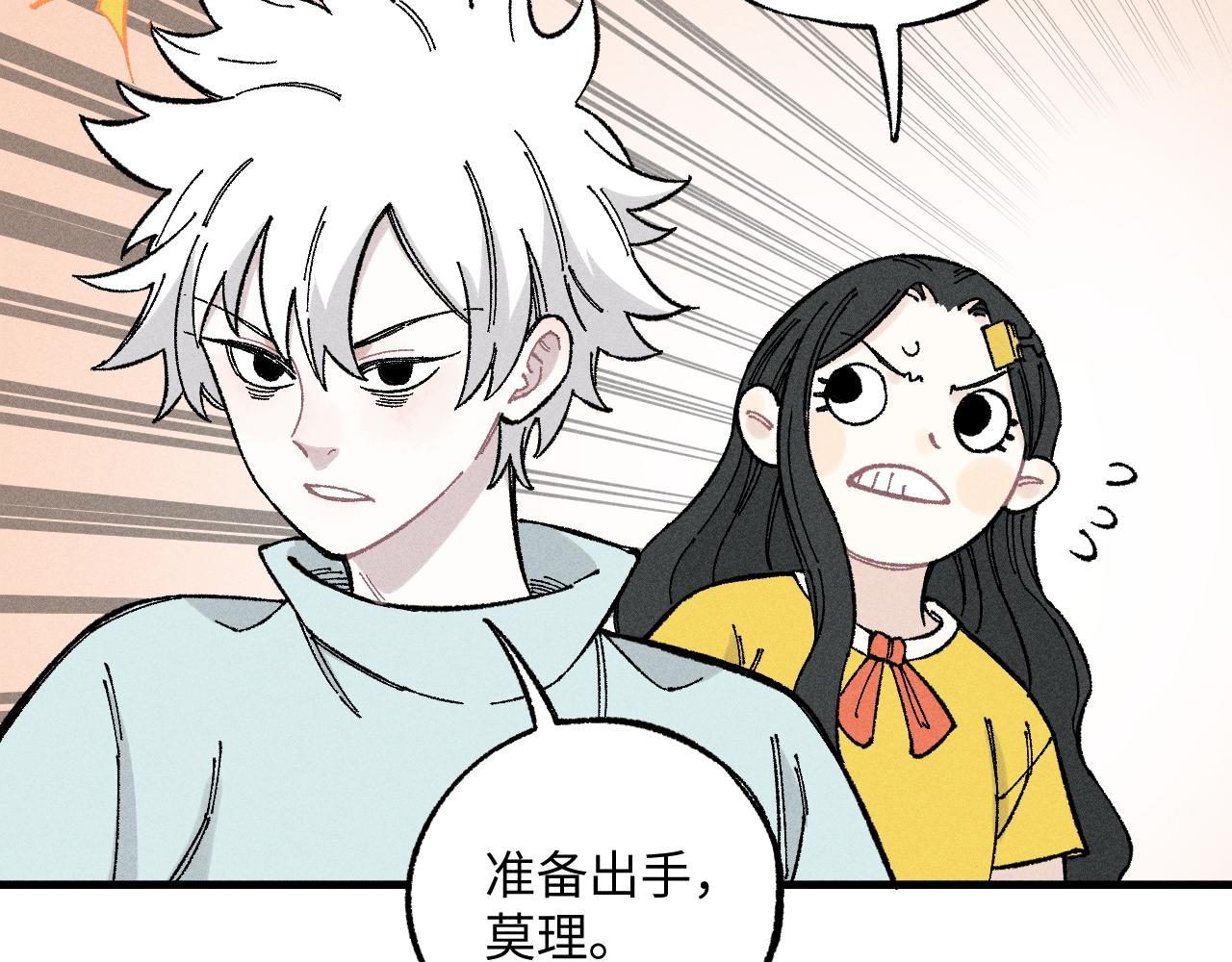 第120话 寻找灾灵大作战60