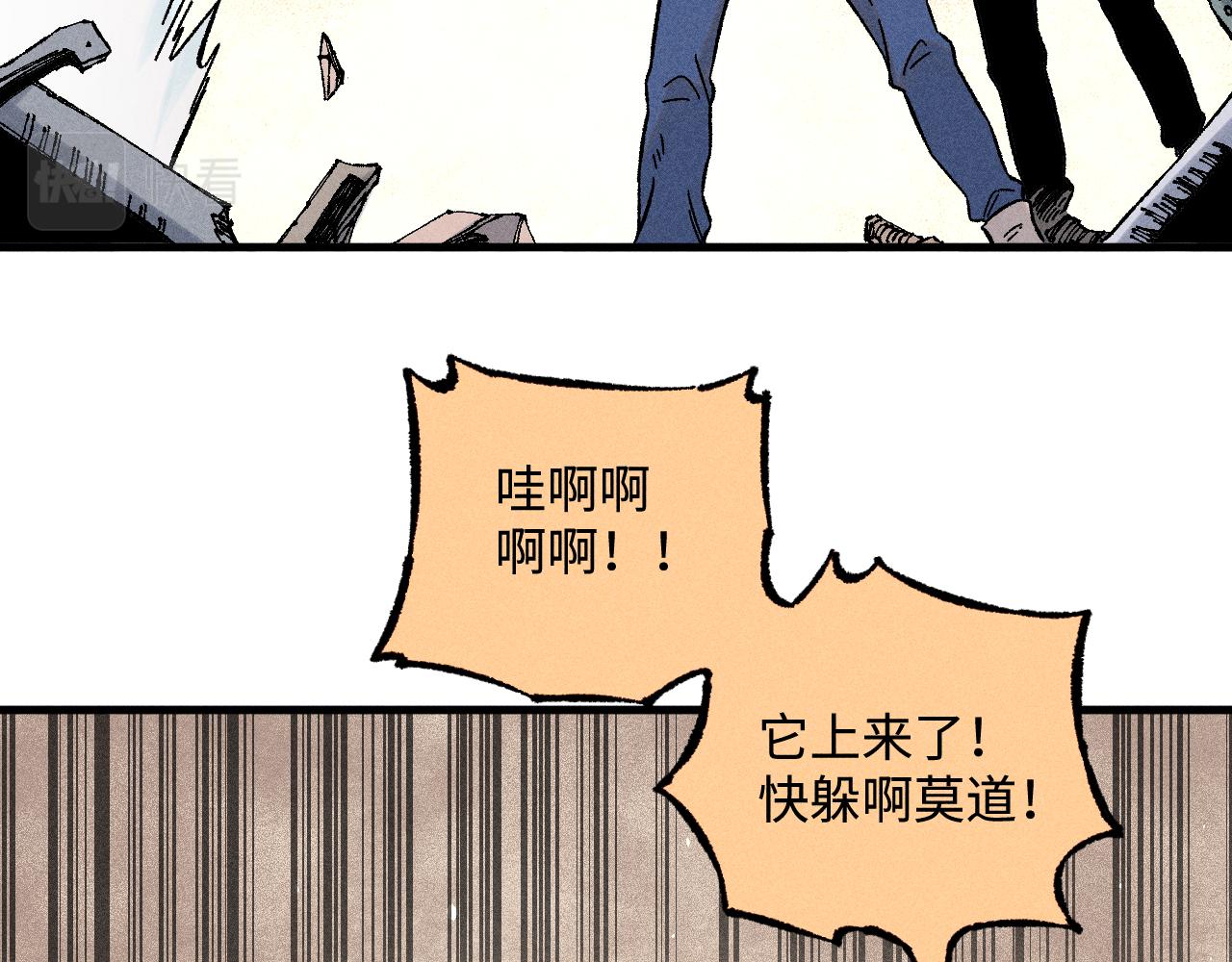 第134话 愤怒的莫道13
