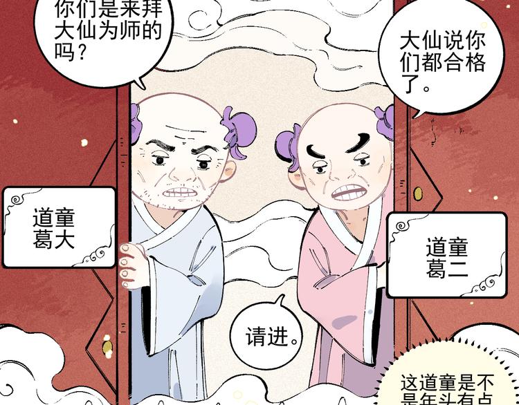 番外 一起来修仙吧！27