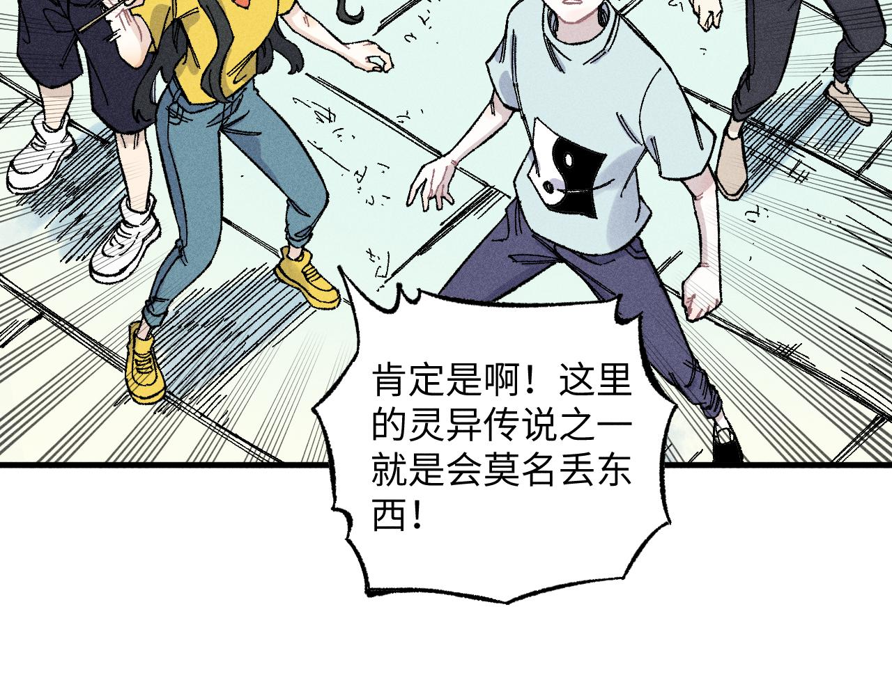 第122话 小吃街的妖精31