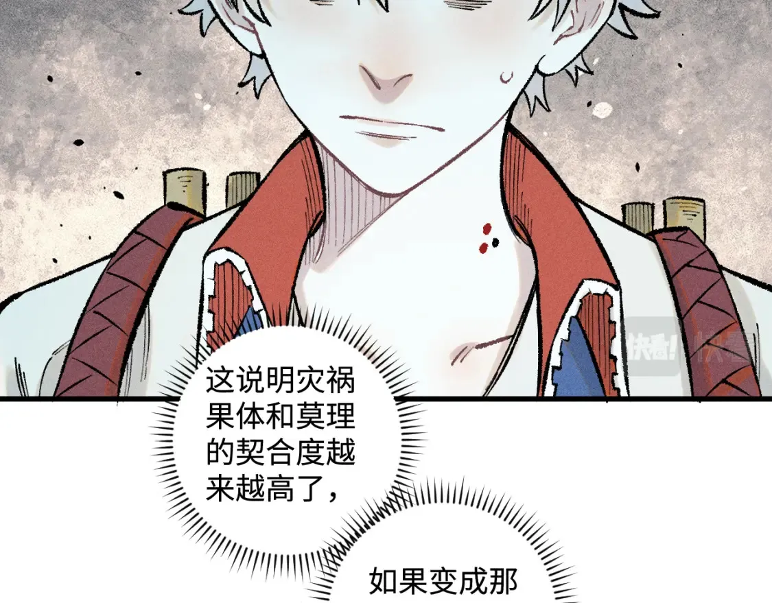 第139话 天灾们43