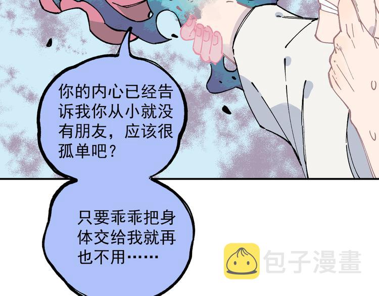 第53话 男孩们的勇气28