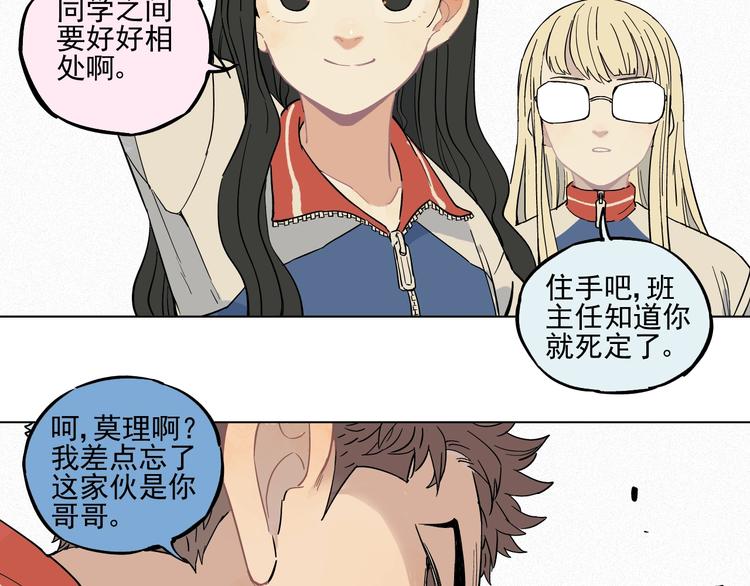 第20话 我哥你也能打？41