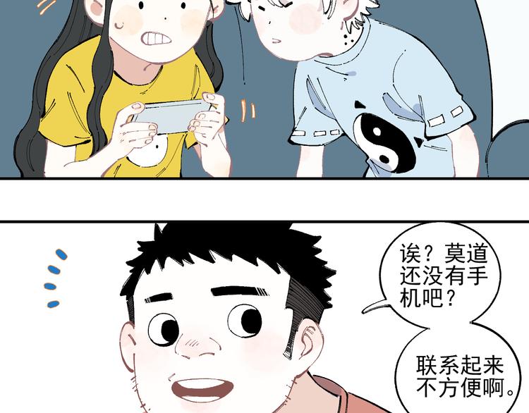 第32话 买手机6