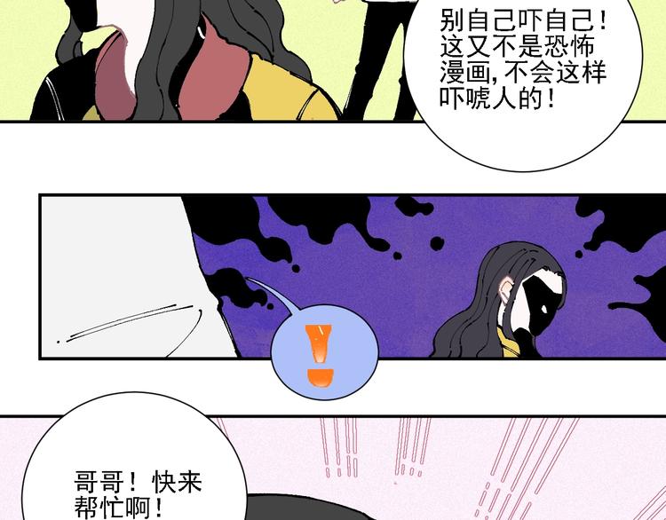第11话 除灵23