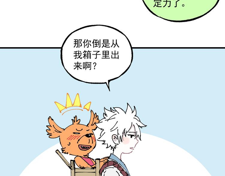 番外篇 五大仙集结18
