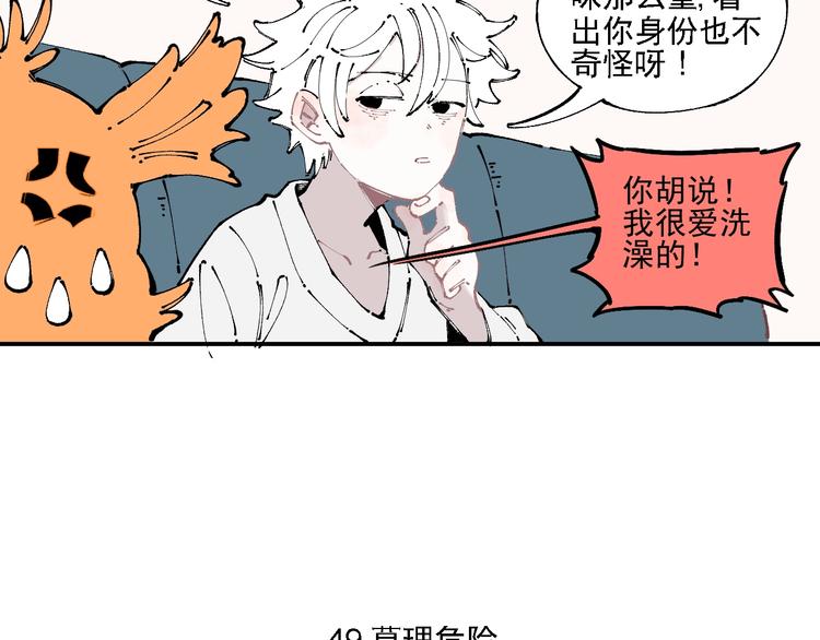 第10话 ????都市奇遇记70