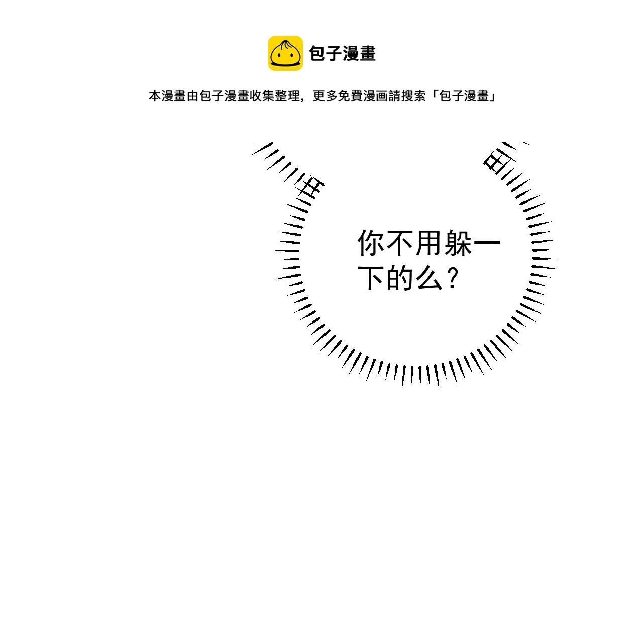 第101话 武德充沛的兄妹88