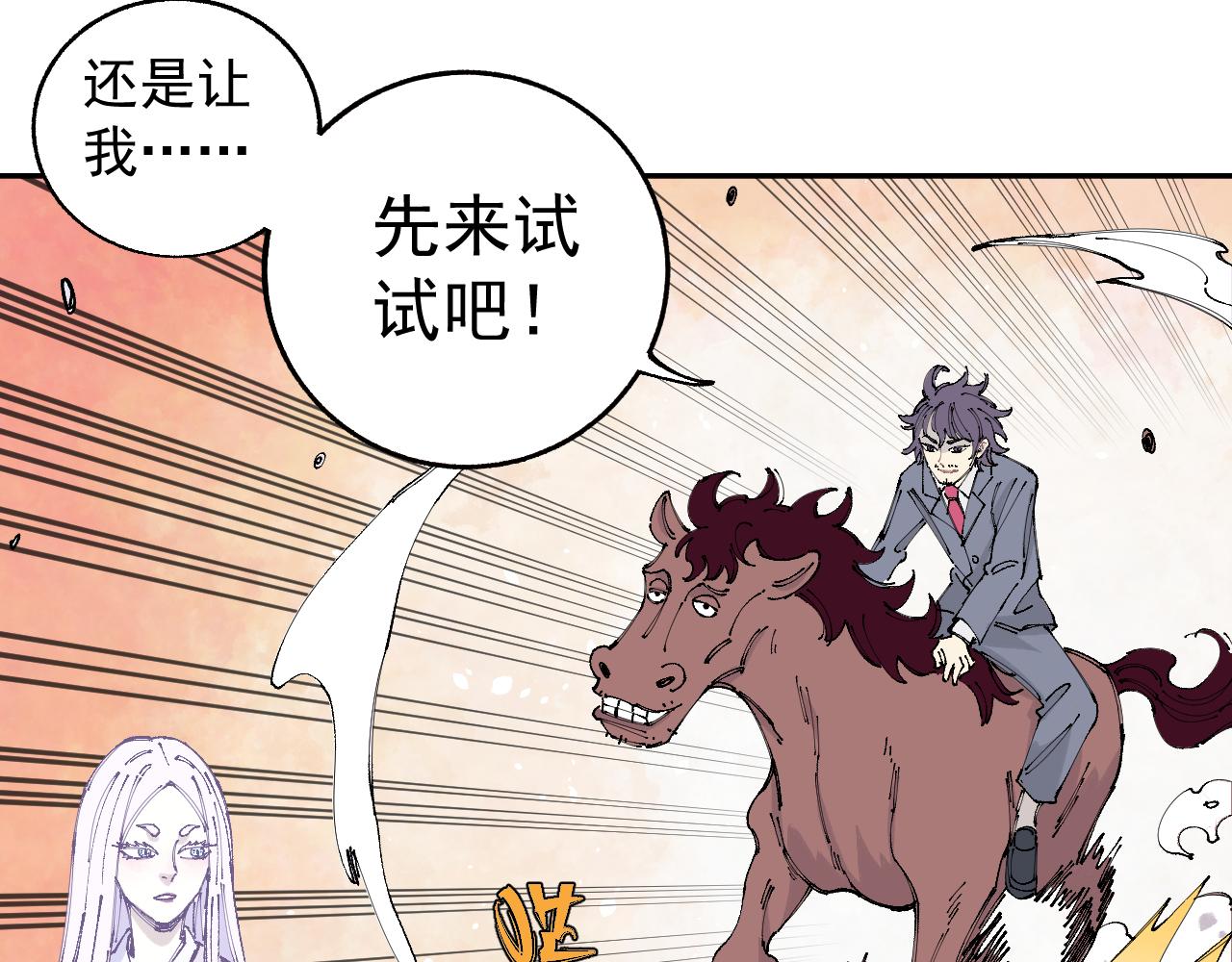 第96话 白姐很生气59