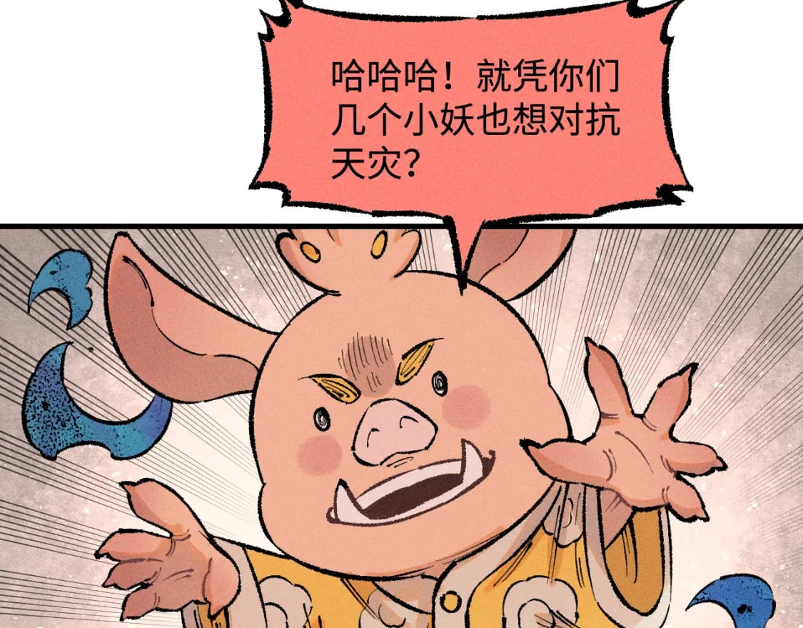 第141话 大仙儿vs天灾35