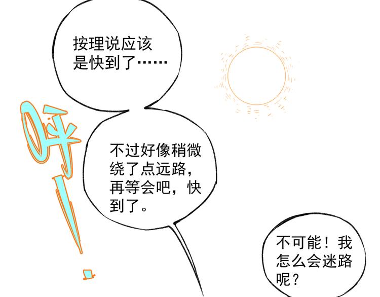 第73话 降临会集合18