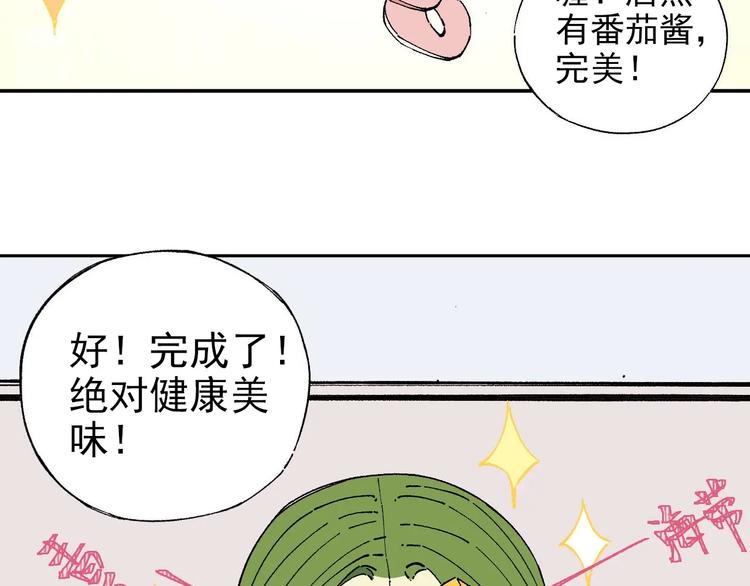 第4话 特级厨师10