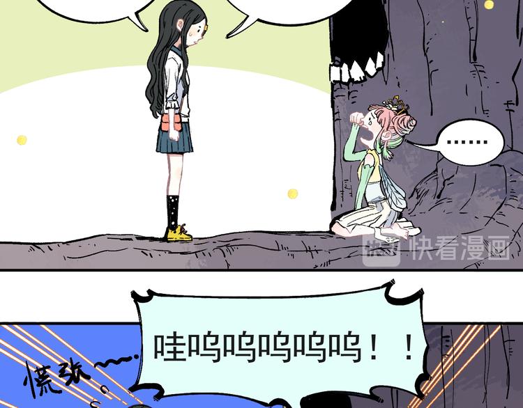 第41话 木荷9
