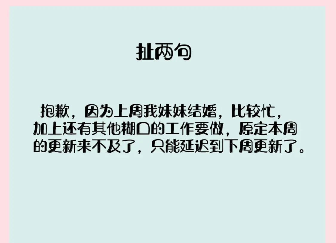延更一下0