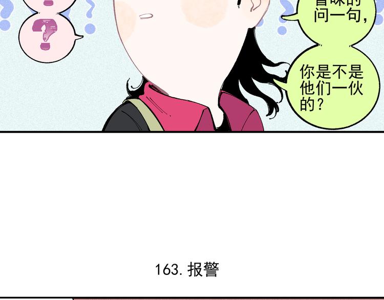 第34话 不良少年之战22