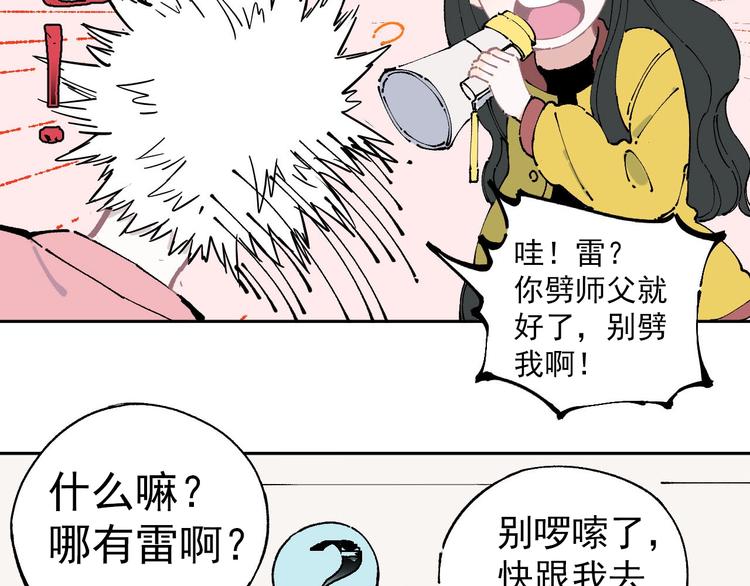 第3话 塑料兄妹38