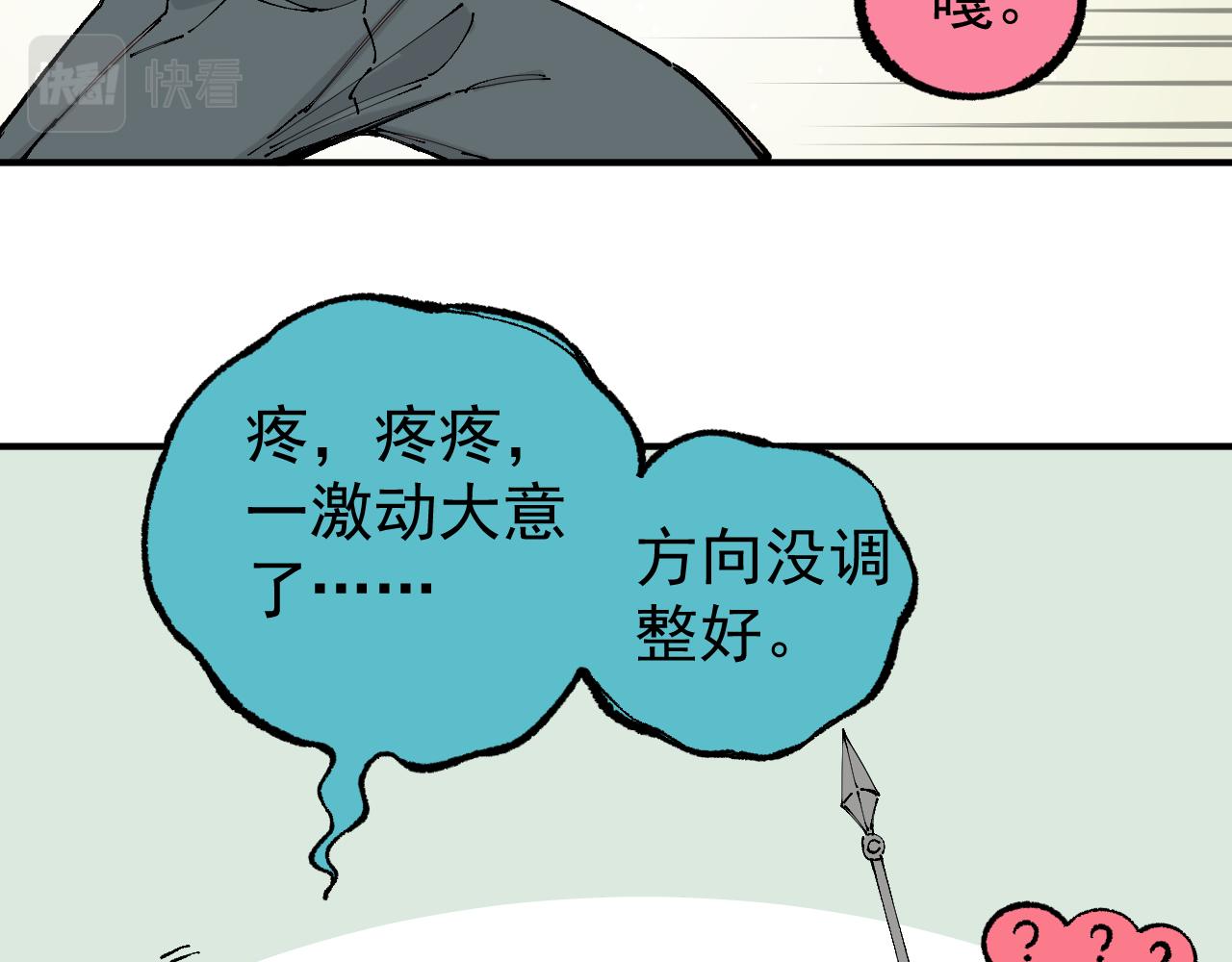 第95回 爱迪生和荆轲18
