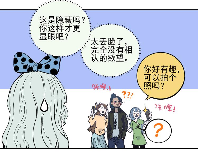 第48话 降临会成员12