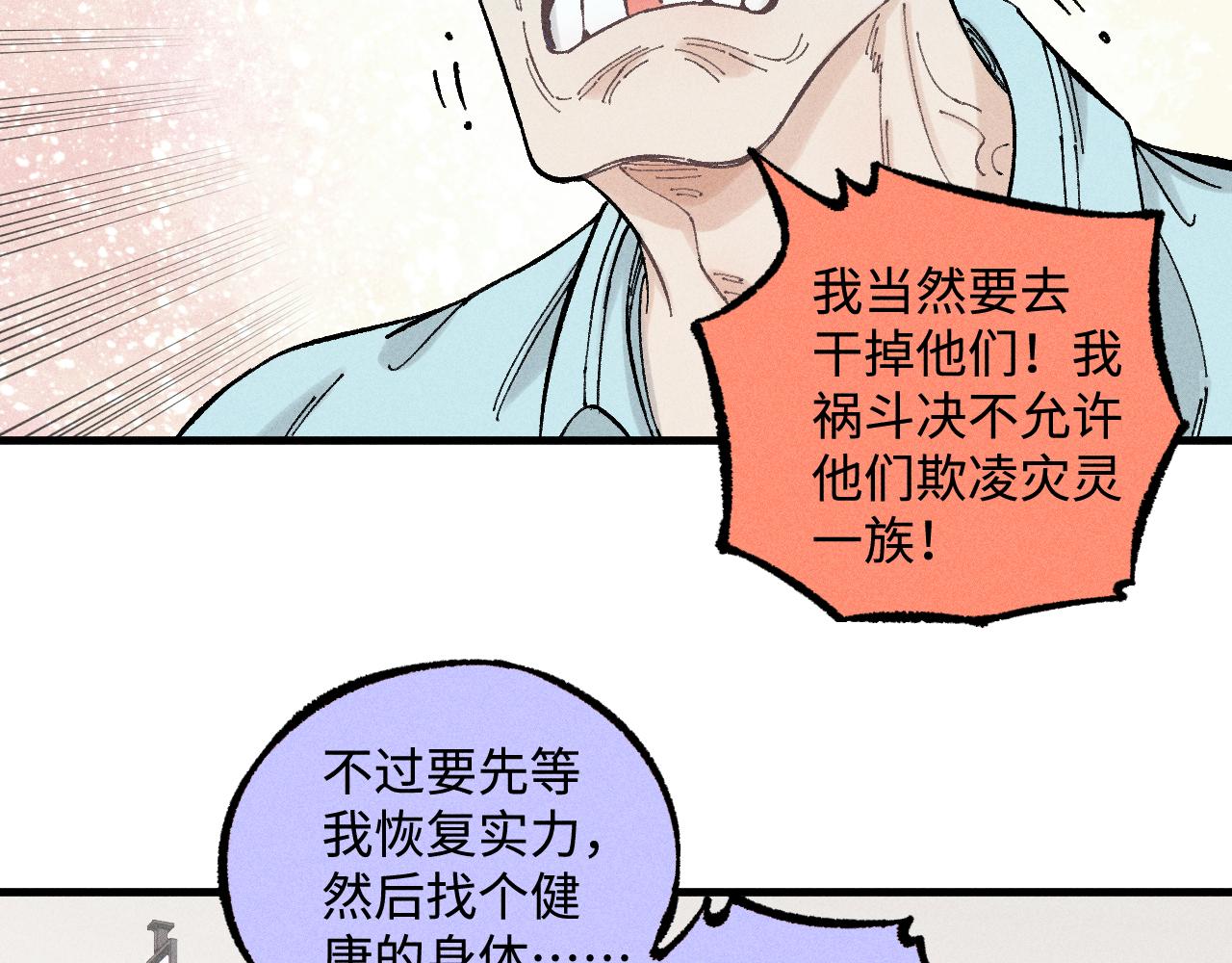 第131话 分头行动14