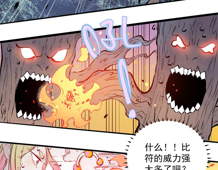 第38话 句芒34