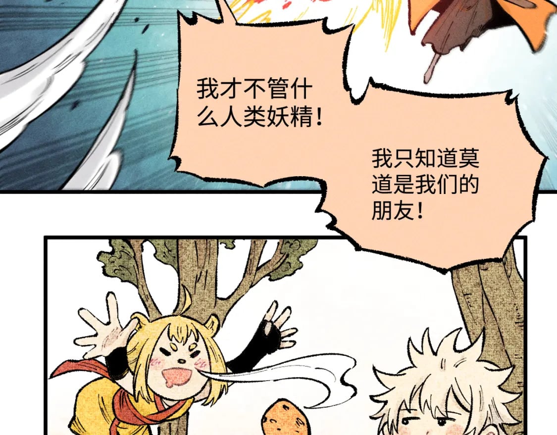 第141话 大仙儿vs天灾46