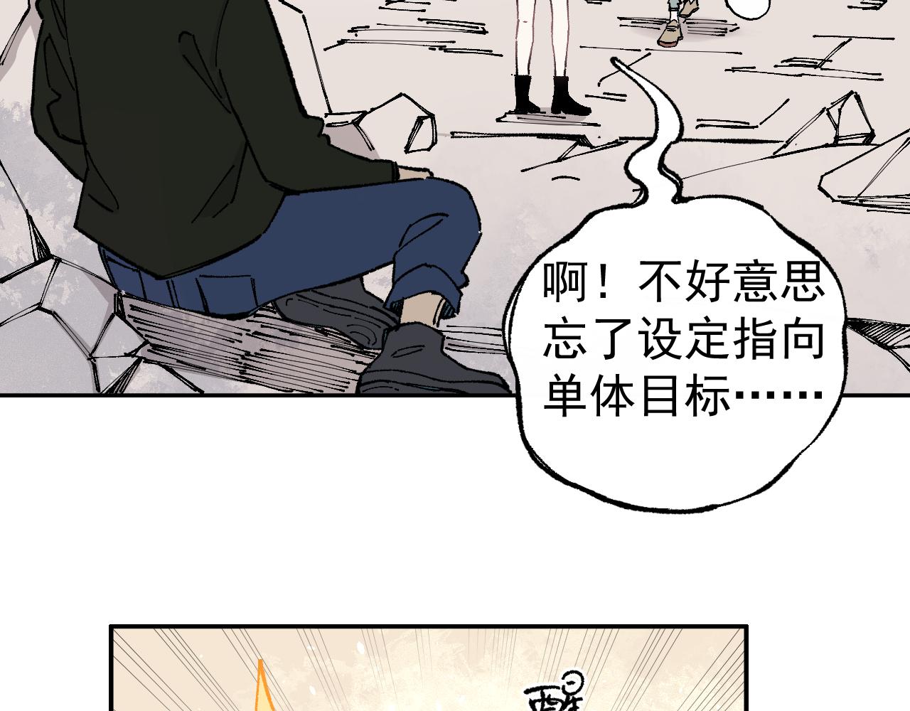 第92话 李想和降临会66