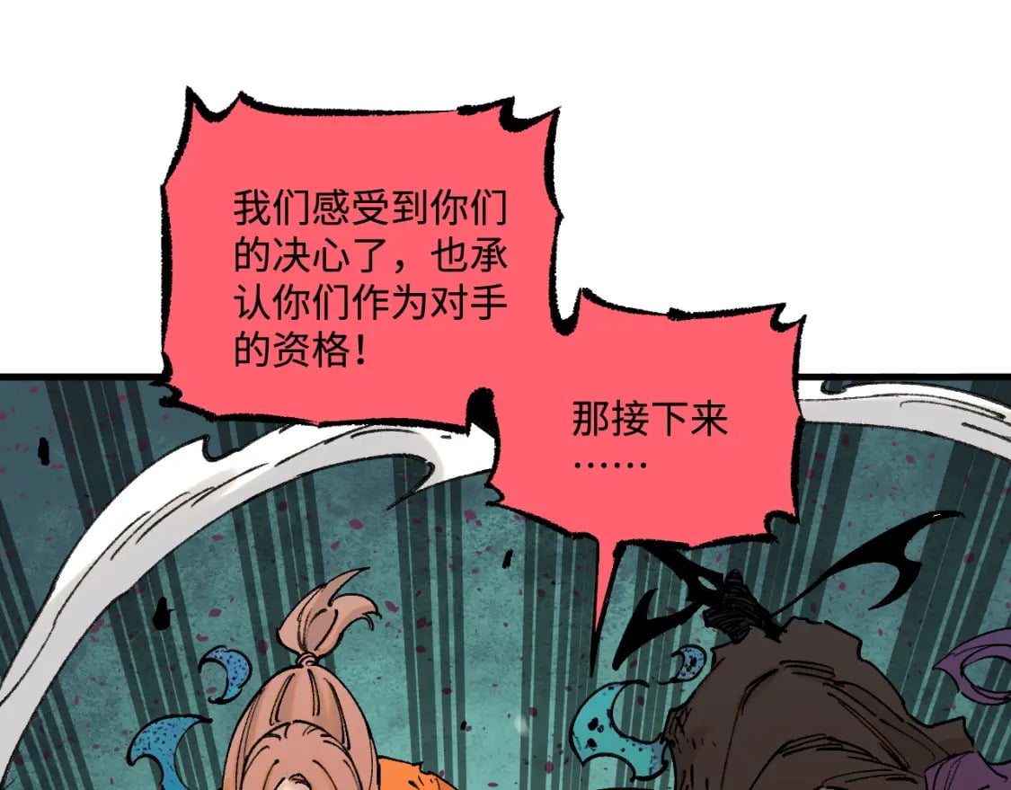 第141话 大仙儿vs天灾120
