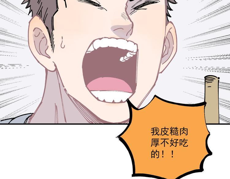 第57话 怒39