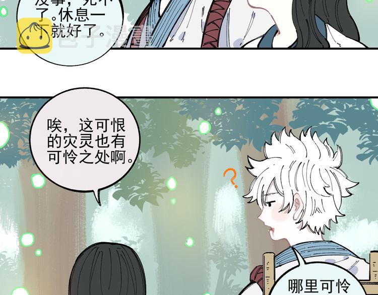 第44话 愧疚52