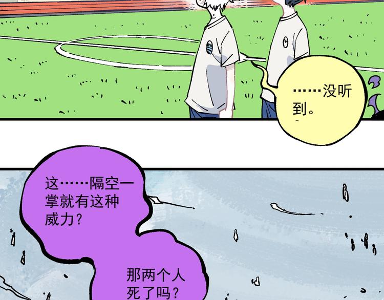 第58话 强敌68