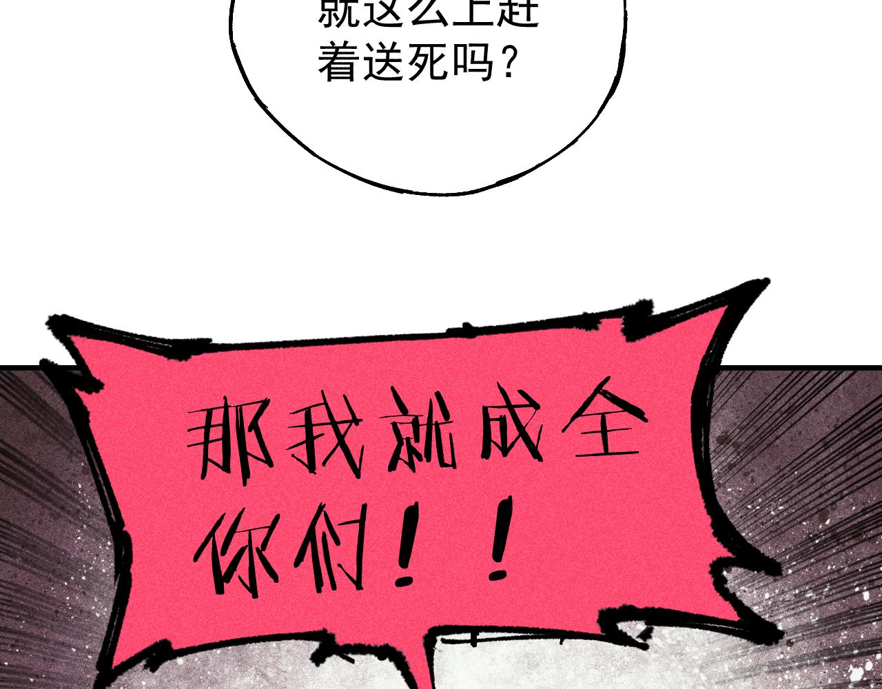 第114话 无畏的抵抗104