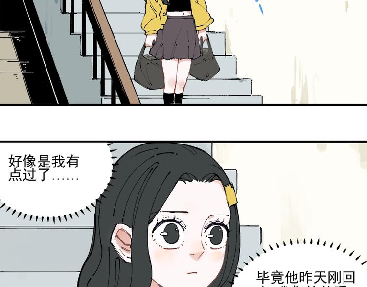 第10话 ????都市奇遇记37