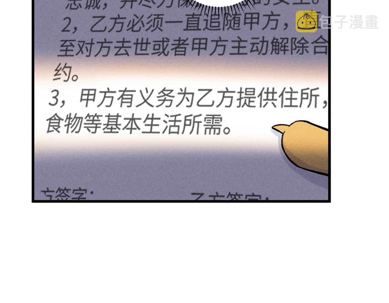 第126话 签约完成44