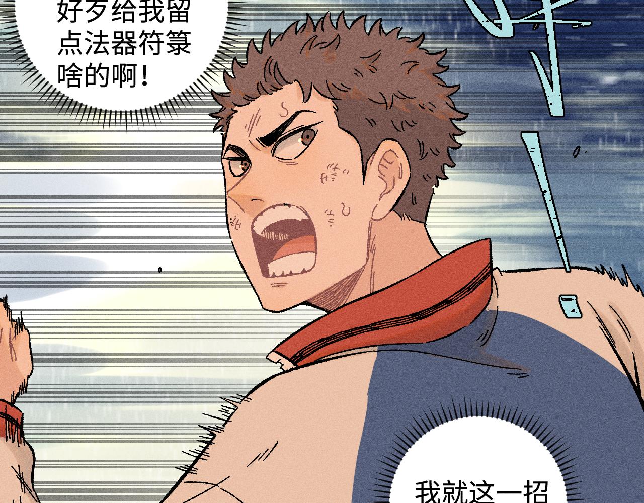 第135话 小蓝遇险记29