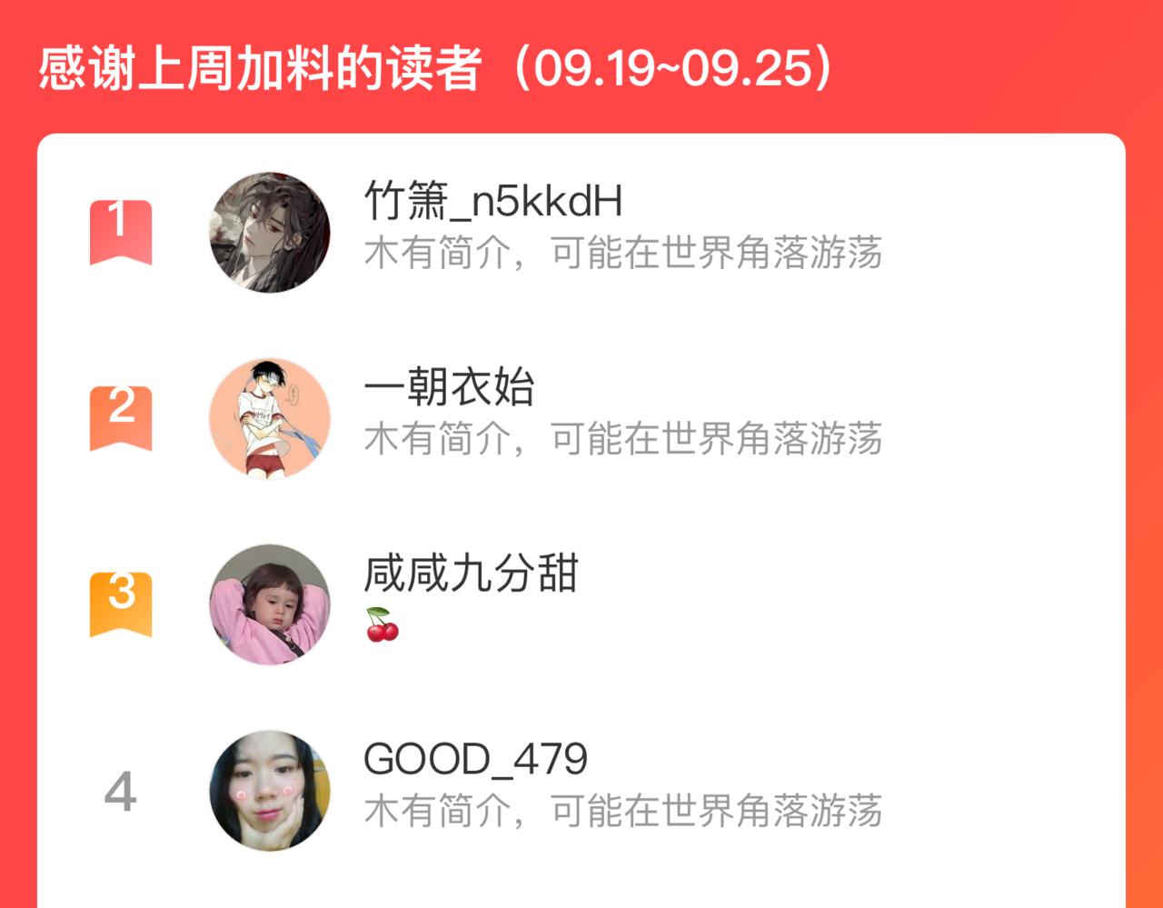 第126话 签约完成95