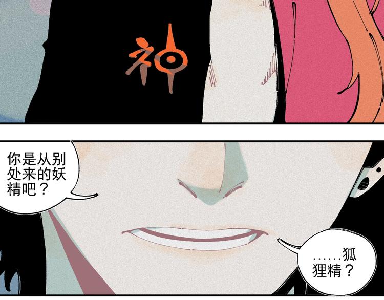第10话 ????都市奇遇记63