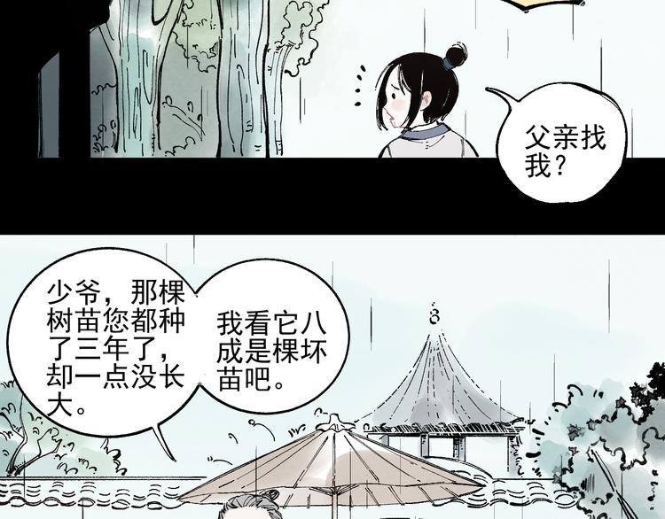 第41话 木荷59