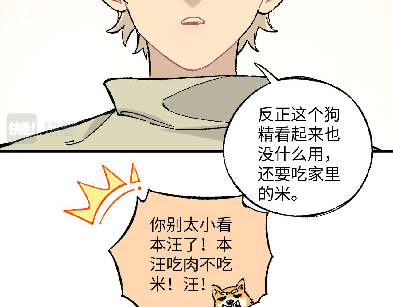 第126话 签约完成12