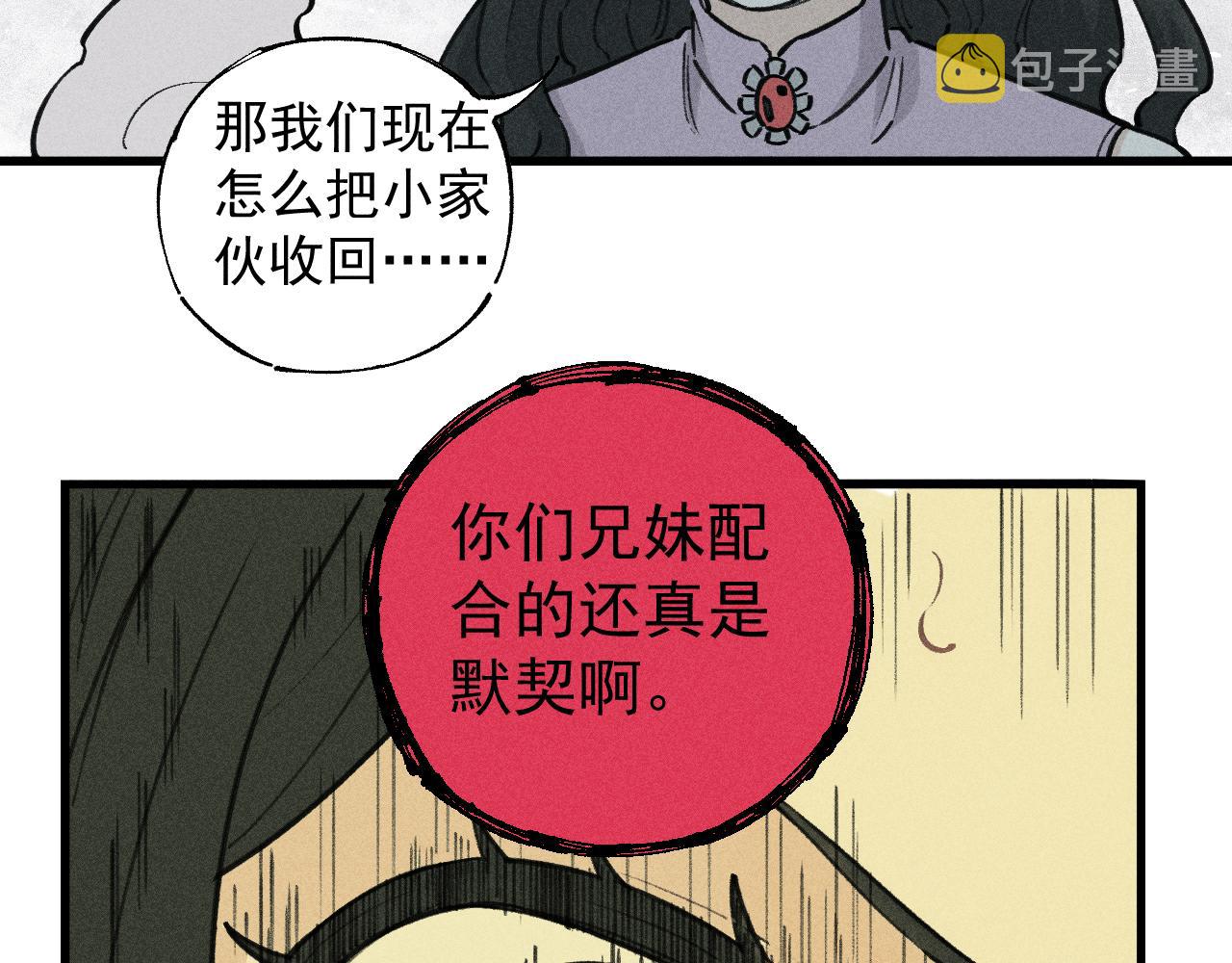第102话 兄妹合力69
