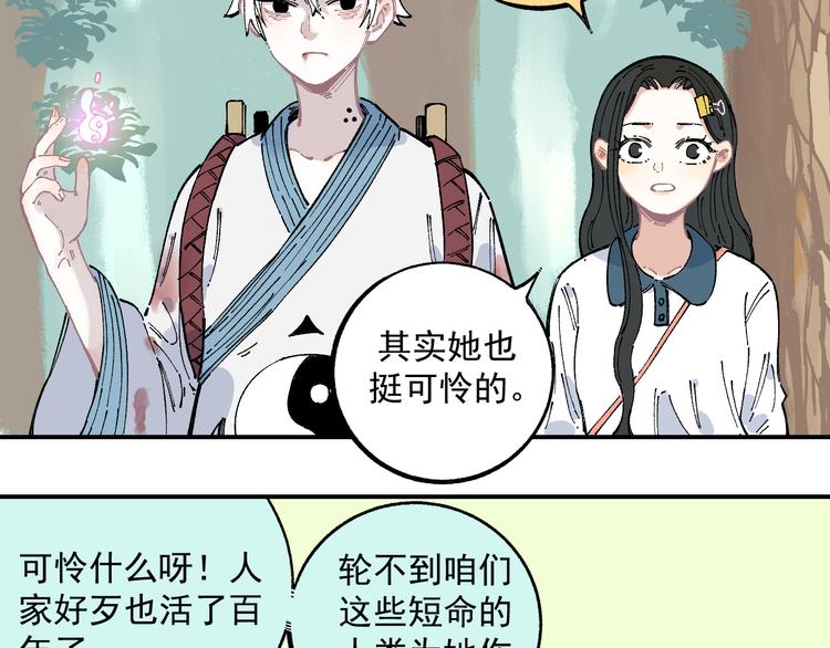 第45话 灾婴再现6